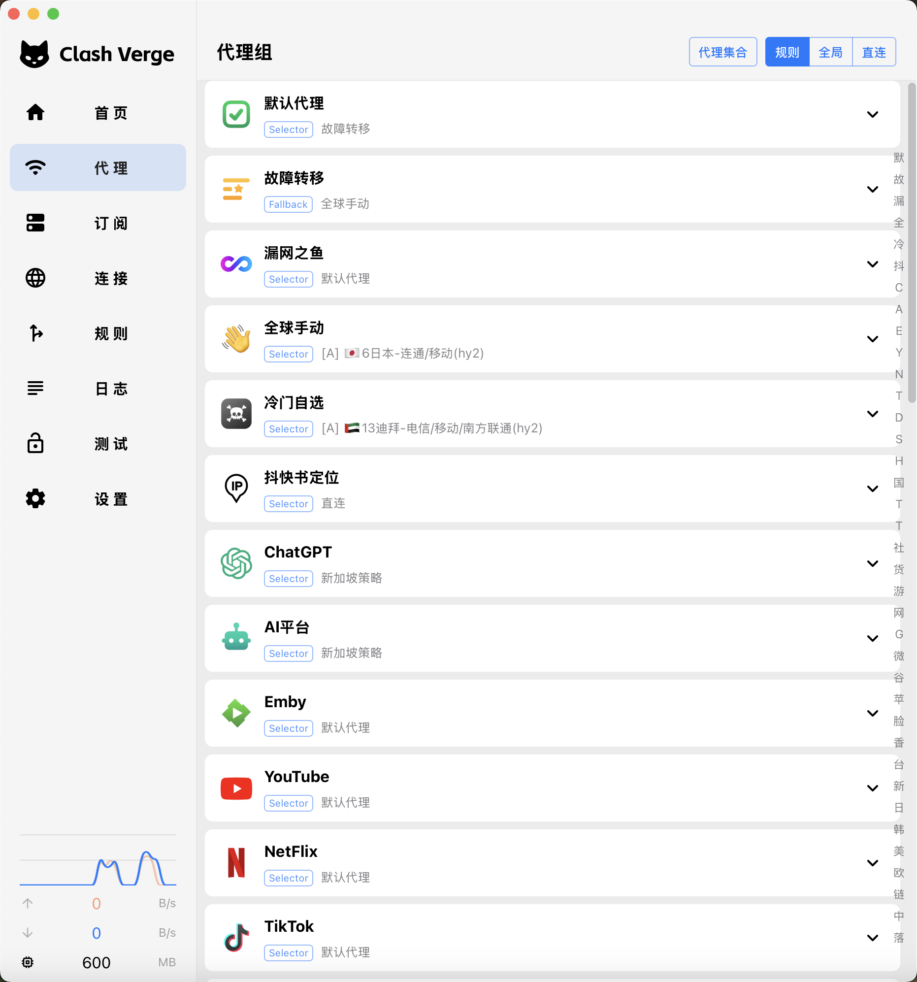 项目文档展示的 Clash Verge Rev 浅色界面